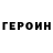ГАШИШ Изолятор Gamer fra