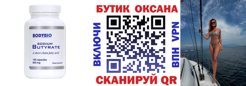 Бутират буратино  купить наркотик  Советский 