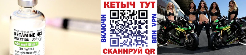 магазин    Советский  Кетамин VHQ 