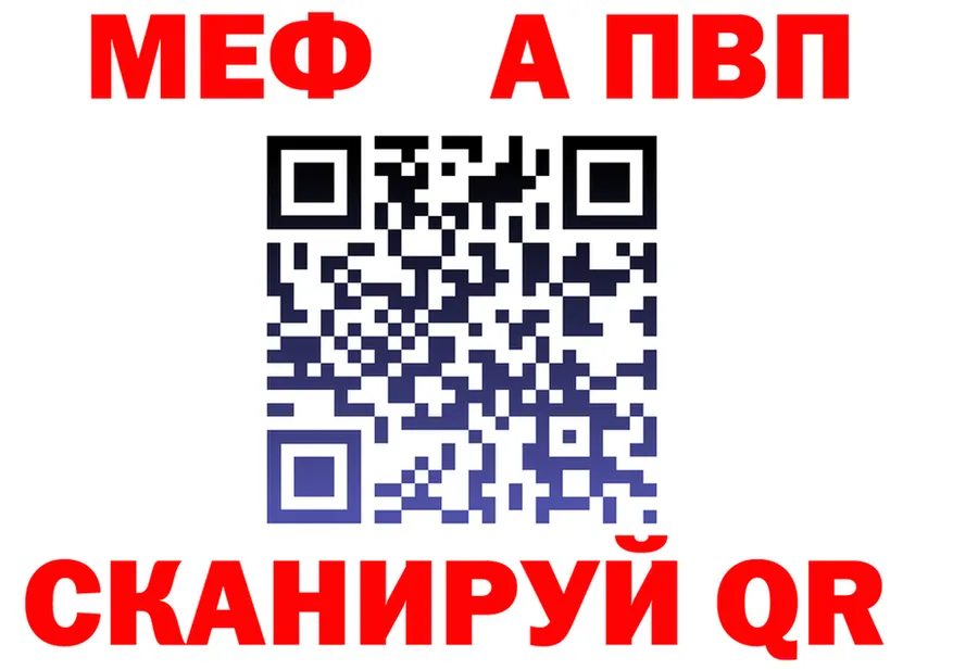 АМФ 97% зеркало darknet мега Советский