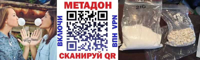 где купить наркотик  Советский  МЕТАДОН VHQ 